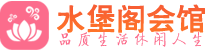 广州番禺桑拿